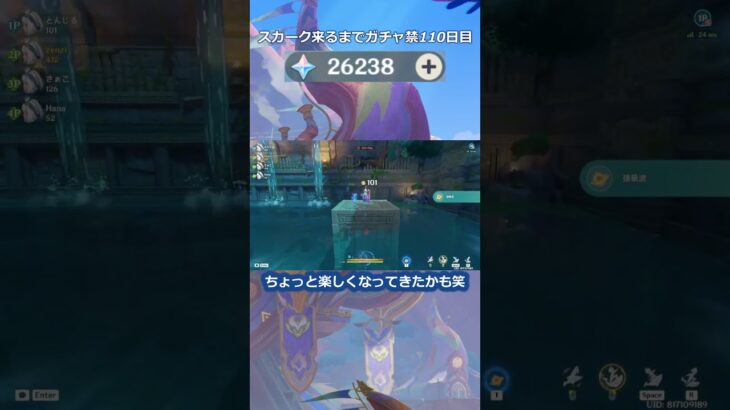 【原神】スカーク来るまでガチャ禁110日目 #原神 #原神ガチャ禁 #shorts