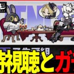 【ゼンゼロ】トリガーガチャとVer.1.7「涙と過去を埋めて」予告番組同時視聴！【ZenlessZoneZero】