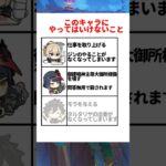 【原神】このキャラにやってはいけないこと #原神 #genshinimpact #ジン #九条裟羅  #鍾離