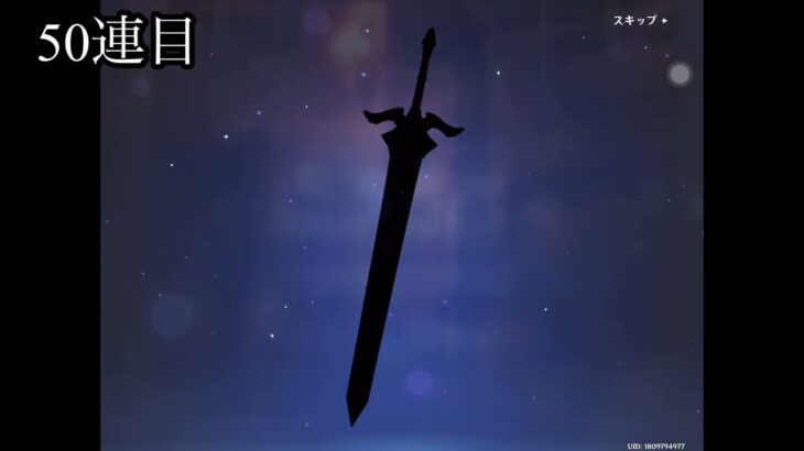 【原神】ウェンティ復刻!ガチャ引くぞ〜！