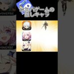 ホヨバゲームでの推しキャラ#shorts #原神 #ゼンゼロ #スタレ #崩壊スターレイル #ホヨバース #hoyoverse #推し