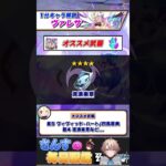 【原神】1分キャラ解説ヴァレサ #原神 #genshinimpact #genshinclip #ヴァレサ