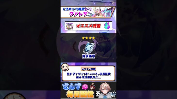 【原神】1分キャラ解説ヴァレサ #原神 #genshinimpact #genshinclip #ヴァレサ