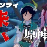 【#原神 】ガチャ回したり散歩したりだぜ( ◠‿◠ )  【VTuberなゆたピ】