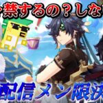 【原神】雑談配信 結局ガチャ引くの？引かないの？ 聖遺物更新  精鋭狩り 探索 参加型【更科しいな/Vtuber】　#genshinimpact #genshin #げんしん #更科しいな