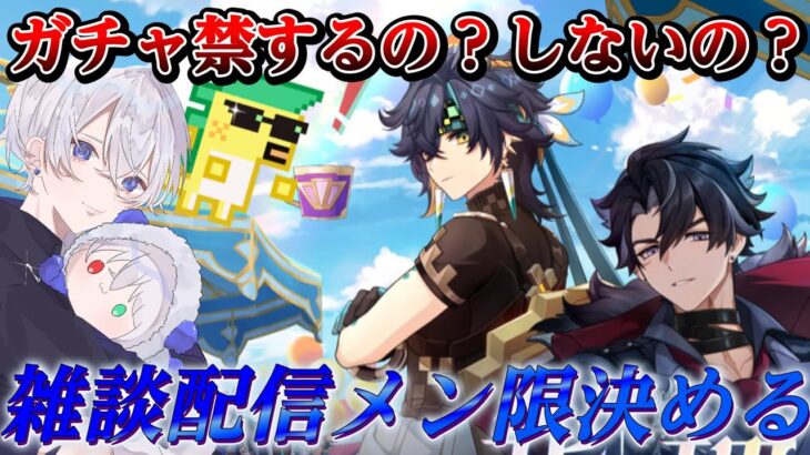 【原神】雑談配信 結局ガチャ引くの？引かないの？ 聖遺物更新  精鋭狩り 探索 参加型【更科しいな/Vtuber】　#genshinimpact #genshin #げんしん #更科しいな