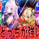【原神】「シロネンとシトラリって” 現環境最強サポ ”だけど、結局どっちの方が強いの？」に対するみんなの反応集【ガチャ】【祈願】【考察】【シトラリ】【スカーク】【原神反応集】【ウェンティ】【シロネン】