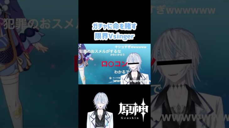 【 #原神 】ガチャに命を賭す限界Vsinger   #genshinimpact  #vsinger