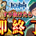 【原神/ガチャ】え？シロネン２凸した？？～私は今日それを超えていきます・・・～【genshinimpact/まーてぃす大佐】