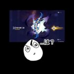 【原神】確定ガチャこぃよ！#原神 #シロネン #無課金