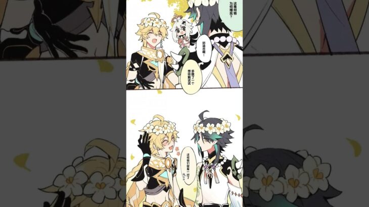 魈空 魈害羞好可愛！#魈#空#魈空#原神