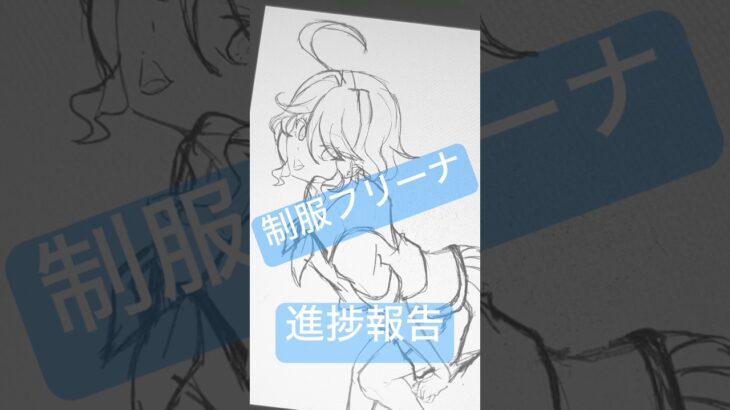 #illustration #原神 #フリーナ #セーラー服 #原神キャラ #進捗