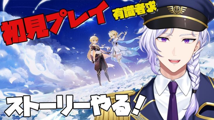 【原神】#3　可愛いキャラいっぱいなのでガチャしたい【竹久レイジ 】