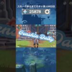 【原神】スカーク来るまでガチャ禁108日目 #原神 #原神ガチャ禁 #shorts