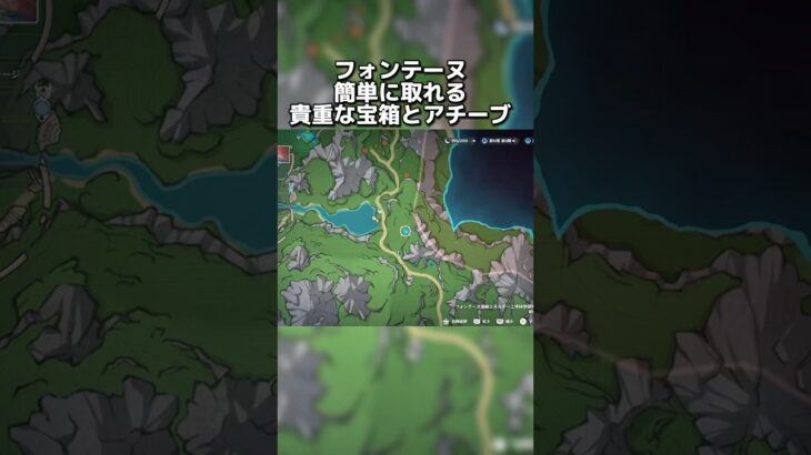 フォンテーヌ簡単に取れる貴重な宝箱とアチーブメント#原神攻略 #原神