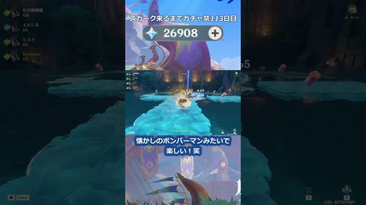 【原神】スカーク来るまでガチャ禁113日目 #原神 #原神ガチャ禁 #shorts