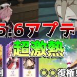 【原神コード】5.6がヤバイ！モンド帰還でファルカもついに登場か？新キャラ判明！エスコフィエとイファの性能判明！【無課金初心者】【解説攻略】エスコフィエ/スカーク/