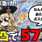 【原神】ボ、ボス…!?螺旋バフで覚醒した無凸ナヴィアで50万ダメージを連発するだけの動画【最強キャラ】
