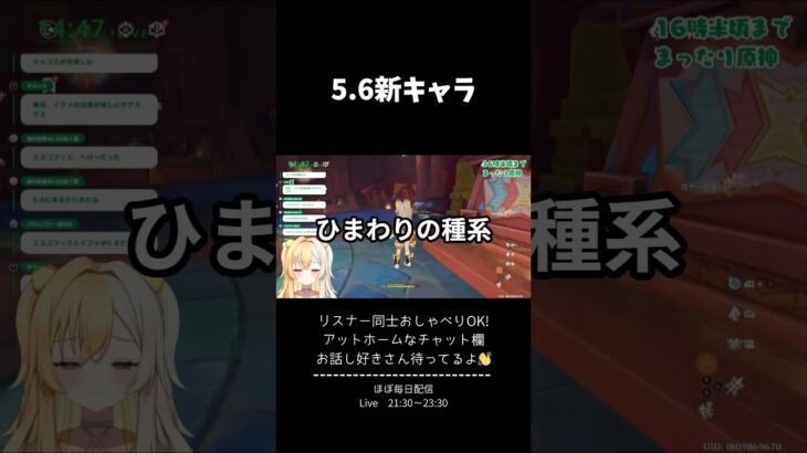 【切り抜き】エスコフィエ #shorts #shortvideo #原神 #エスコフィエ #新キャラ #vtuber #裸エプロン #フォンテーヌ