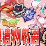 【#原神 】最強聖遺物爆誕【#Vtuber】