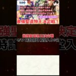 【原神】最強聖遺物王決定戦。4.17の時計部門結果発表！！【聖遺物鑑賞】#原神 #原神聖遺物鑑賞 #genshinimpact #聖遺物鑑賞 #最強聖遺物王決定戦