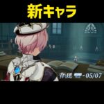 【原神】新キャラ ダリア  #原神 #genshinimpact