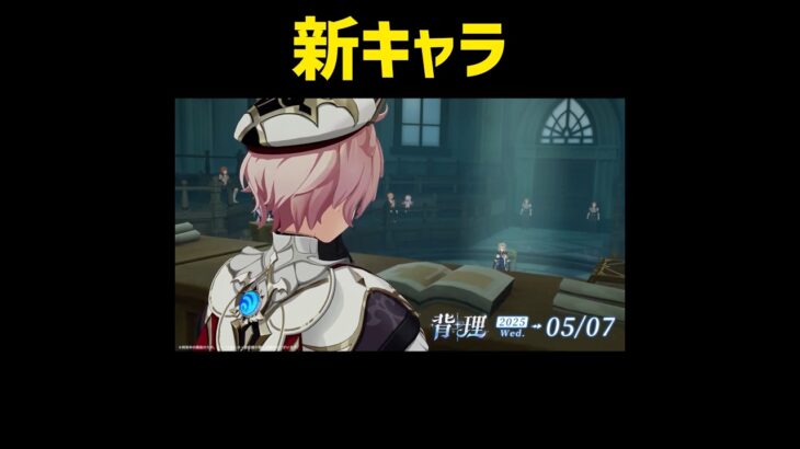 【原神】新キャラ ダリア  #原神 #genshinimpact