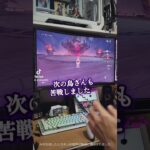 下手なのでキャラ多くて助かりました😂　#楽しい #原神 #マルチスクリーン #rtx4080 #ゲーミングpc #趣味部屋 #可愛い #イベント