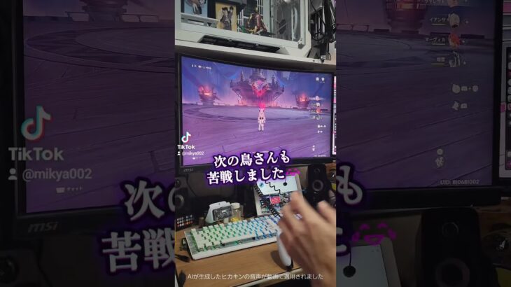 下手なのでキャラ多くて助かりました😂　#楽しい #原神 #マルチスクリーン #rtx4080 #ゲーミングpc #趣味部屋 #可愛い #イベント