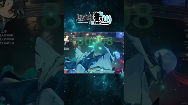 上仙21秒擊殺大水人～ #原神 #hoyovers #genshinimpact #げんしん #genshin #台v #hoyocreators #hoyoverse #原神攻略