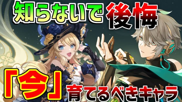 【原神】5.5育成優先度判明！海外最強編成ランキング判明！【無課金初心者】【解説攻略】マーヴィカ/ヌヴィレット/螺旋12層/使用率/ティアリスト説明