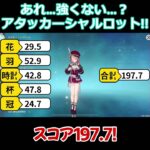 【原神/シャルロット】「あれ…強くない…？」アタッカーシャルロット登場！！【キャラ見て！】#shorts