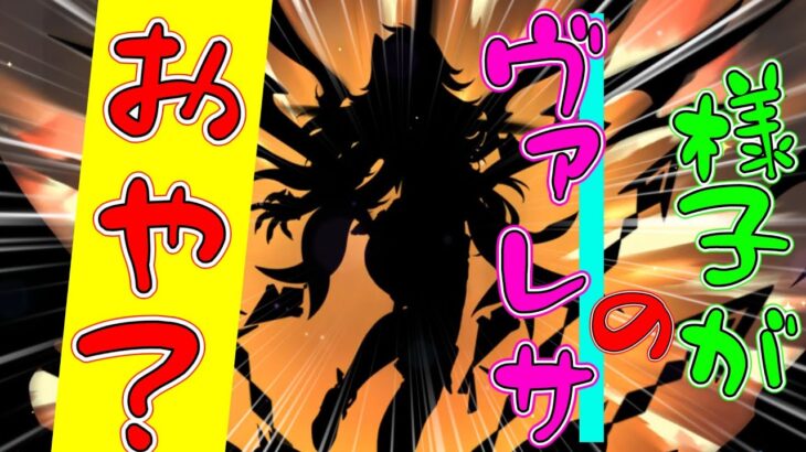 【原神】ヴァレサとか確保一択でしょ【ゆっくり実況】【ガチャ】