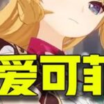 【原神5.6】爱可菲 培养攻略！丝柯克专辅？水冰超高减抗！ 爱可菲 原神爱可菲 原神纳塔 瓦雷莎 原神攻略