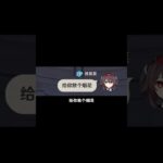 又让你整上浪漫了#原神#萌新