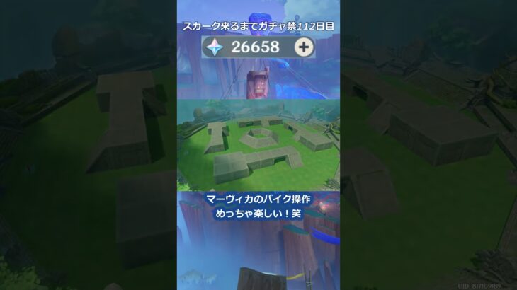 【原神】スカーク来るまでガチャ禁112日目 #原神 #原神ガチャ禁 #shorts