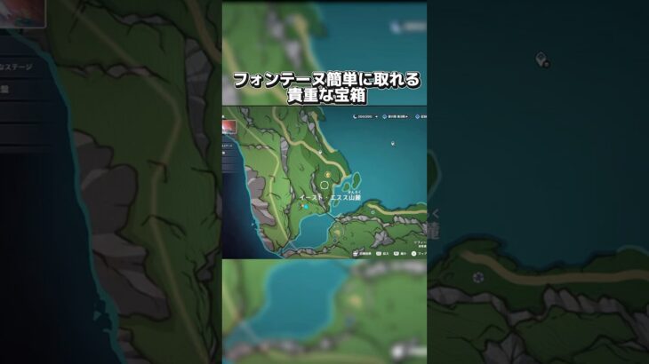 フォンテーヌ簡単にGETできる貴重な宝箱#原神攻略 #原神