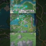 フォンテーヌ簡単にGETできる貴重な宝箱#原神攻略 #原神