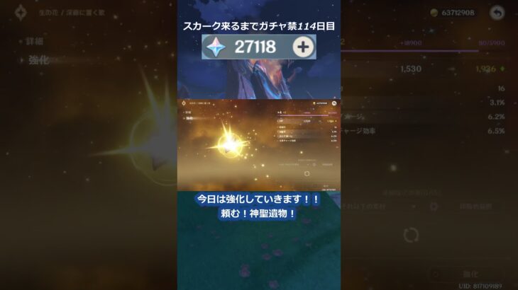 【原神】スカーク来るまでガチャ禁114日目 #原神 #原神ガチャ禁 #shorts