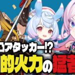 【原神】圧倒的高火力完凸アタッカー！最強のバケモノ達！！【キャラ見て！まとめ】#原神