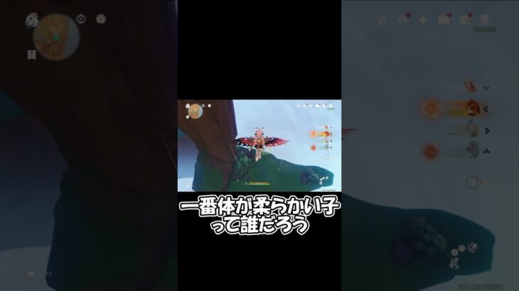 【原神】 第1回 原神キャラで一番体が柔らかい子は誰？ 【Genshin Impact】 #原神 #genshinimpact