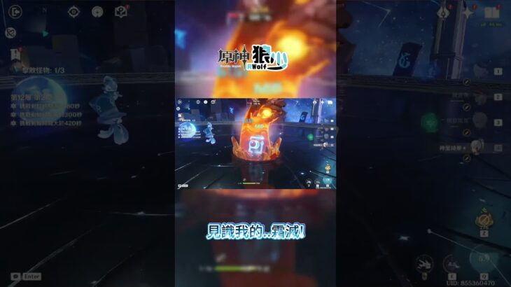 這期的下半用神里真的是個不錯的選擇 #原神 #hoyovers #genshinimpact #げんしん #genshin #hoyocreators #原神攻略 #hoyoverse #台v