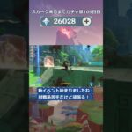 【原神】スカーク来るまでガチャ禁109日目 #原神 #原神ガチャ禁 #shorts