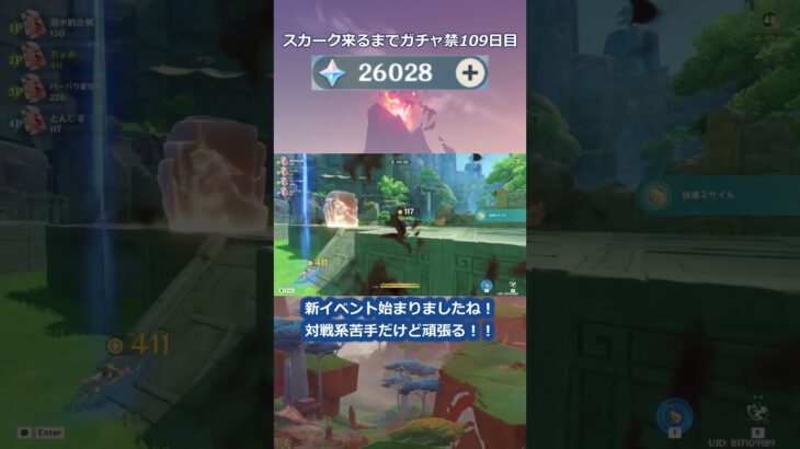 【原神】スカーク来るまでガチャ禁109日目 #原神 #原神ガチャ禁 #shorts