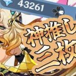 【初見原神ガチャ】シロネン三枚抜き耐久会場(無課金)　#新人vtuber   #個人vtuber  #原神