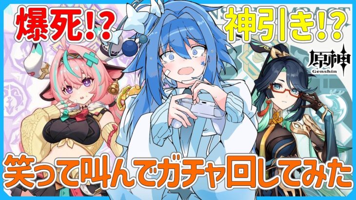 🌠【#原神】みんなは引いた!?待望の閑雲復刻と激かわヴァレサお迎え!!!!!【 Vtuber 星鏡ほうき 】#閑雲 #ヴァレサ #原神ガチャ