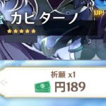 最新情報！原神などHoYoverse作品に新しいガチャ変更がくる！【原神/げんしん】