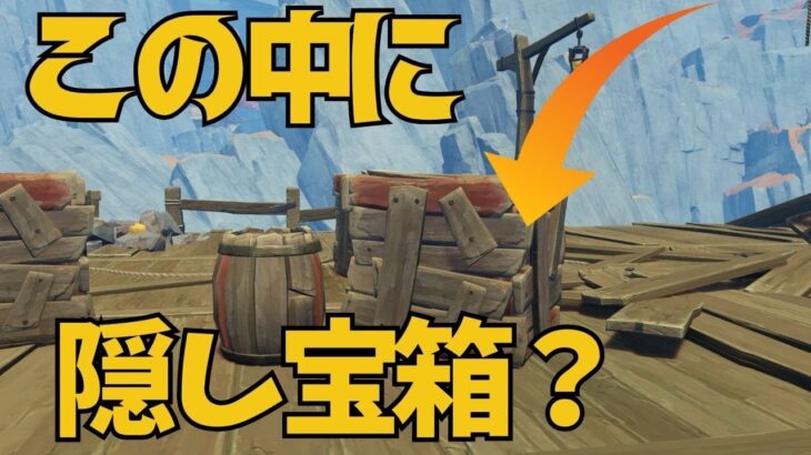 [原神]　これは気づかない！この宝箱を取り忘れてないんですか？！