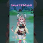 【原神】キャラコン勢ヴァレサ#原神 #genshin #genshinimpact #マーヴィカ #ヴァレサ