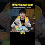 最強還原：把原神史萊姆變成了雪媚娘，不得了！ #开箱 #水果 #奶茶 #网购 #自制